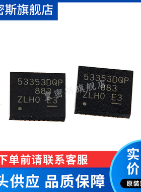 TPS53353DQPR TPS53353DQP TPS53353 SON22 稳压器 全新原装