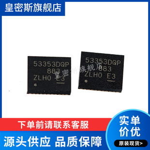TPS53353DQPR TPS53353DQP TPS53353 SON22 稳压器 全新原装