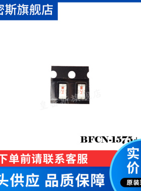 BFCN-1575+ BFCN-1575 1530-1620Mhz 全新原装