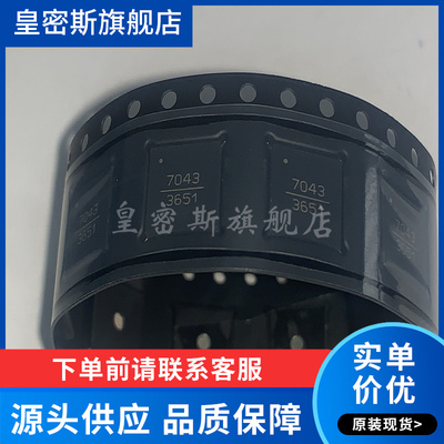 HMC7043LP7FETR HMC7043 LFCSP-48原装时钟发生器/频率合成器/PLL