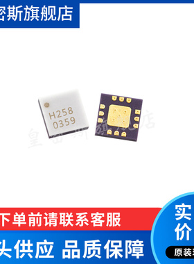 HMC258LC3B HMC258LC3BETR 射频混频器芯片 全新原装