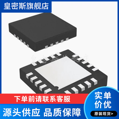 HMC519LC4 HMC519LC4TR 丝印H519 贴片QFN24 低噪声放大器 全新