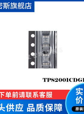 TPS2001CDGKR TPS2001C TPS2001CDGK MSOP-8 全新原装