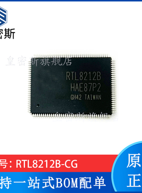 RTL8212B-CG 封装LQFP128 以太网控制器 低功耗三极管 全新原装
