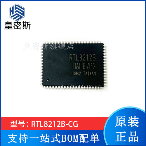 专业提供集成电路BOM配单,一站式服务！