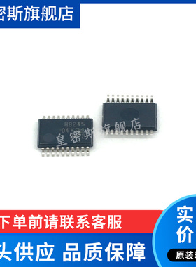 SN74AHCT245PWR SN74AHCT245PW HB245 TSSOP-20 全新原装