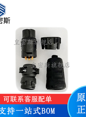 皇密斯 EN3C5FX 连接器 接插件 全新原装 现货