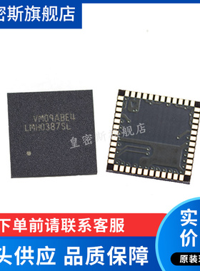 LMH0387SL LMH0387SL/NOPB TLGA48  全新原装