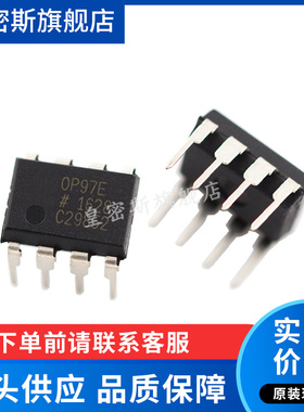 OP97 OP97EPZ OP97EP OP97E DIP8 全新原装