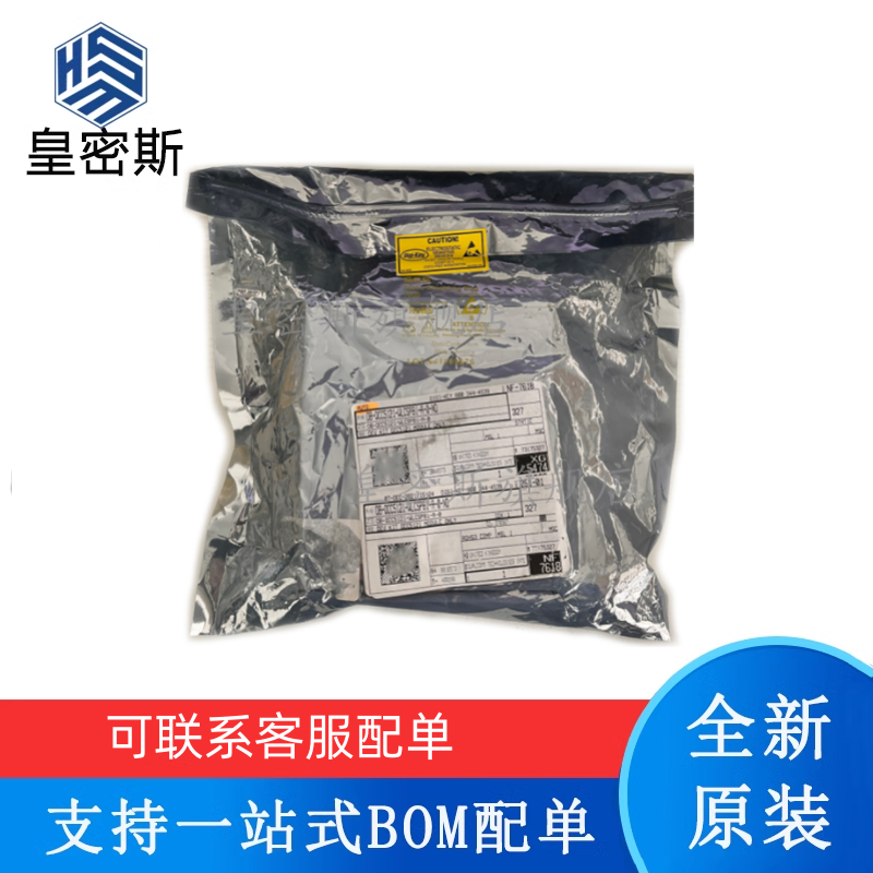 专业提供集成电路BOM配单,一站式服务！