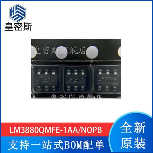 LM3880QMFE-1AA/NOPB 丝印:F27A SOT-23-6 电源控制监视器 原装