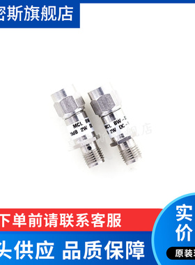 BW-S20W2+ BW-S20W2 20dB DC-18GHz 射频同轴固定衰减器 全新原装