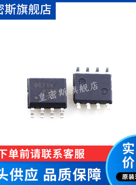 AD8671ARZ AD8671AR 8671A SOIC-8 精密运算放大器 全新原装
