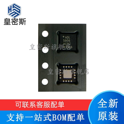 全新原装 ADL5906ACPZN 丝印：5906 LFCSP-16 射频检测器 现货