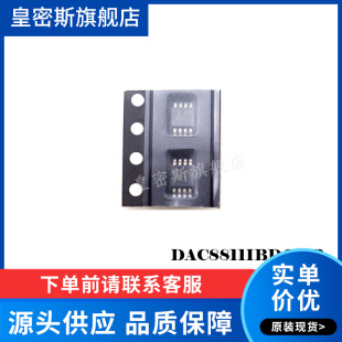 DAC8811IBDGKR DAC8811IBDGKT DAC8811IBDGK MSOP-8 全新原装