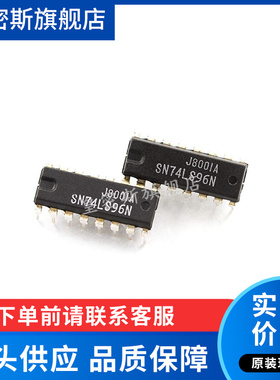 SN74LS96N 74LS96 DIP-16 全新原装