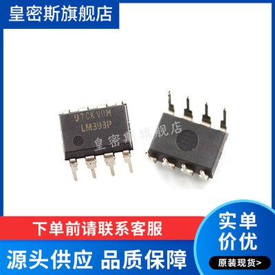 HA17393B HA17393 直插DIP-8 电压双比较器 全新原装