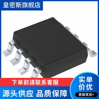 LMR14050SDDAR 丝印 DB5SP SOP-8 开关稳压器 全新原装