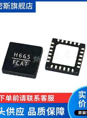 HMC665LP4E HMC666LP4E HMC680LP4E HMC665/666/680 进口原装