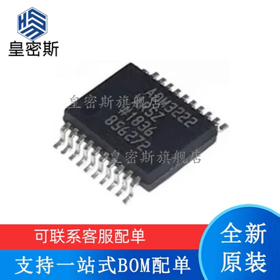 全新原装 ADM3222ARSZ ADM3222AR SSOP-20 驱动收发器芯片
