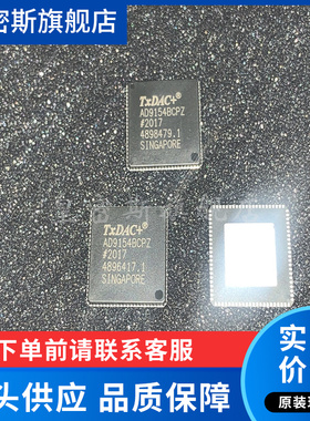 AD9154BCPZ AD9152 BCPZ  数模转换器 全新进口原装