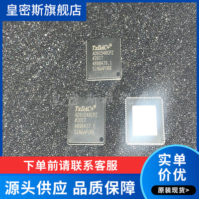 AD9154BCPZ AD9152 BCPZ  数模转换器 全新进口原装
