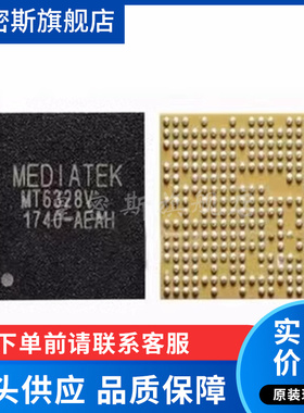 MT6169V MT6169V/A 电源IC芯片 BGA封装 全新原装
