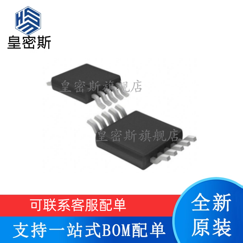 专业提供集成电路BOM配单,一站式服务！