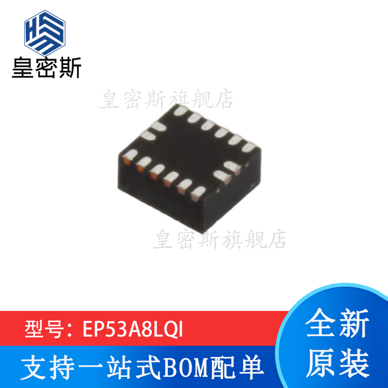 现货库存 EP53A8LQI 丝印:AJ03 QFN-16 开关稳压器芯片原装进口
