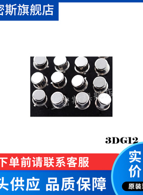 3DG12 3DG12D  TO-39 晶体管 小铁帽 全新原装