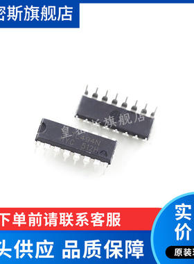 TL494CN TL494N TL494 DIP-16 开关模式控制器 全新原装
