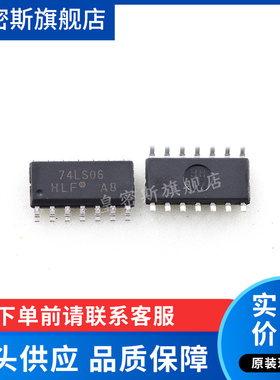 LS06 74LS06 SN74LS06DR SOP-14 反相缓冲器/驱动器 全新原装