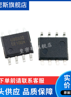 GS8332-SR GS8332 SOP-8 全新原装