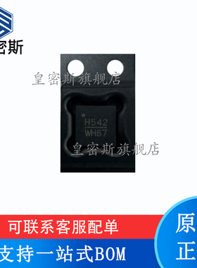 全新原装 HMC542LP4ETR HMC542LP4E 丝印:H542 QFN-24 射频放大器