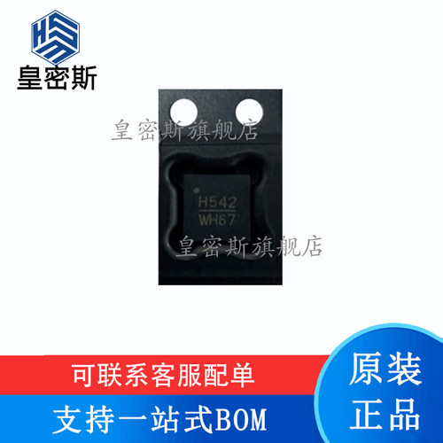专业提供集成电路BOM配单,一站式服务！
