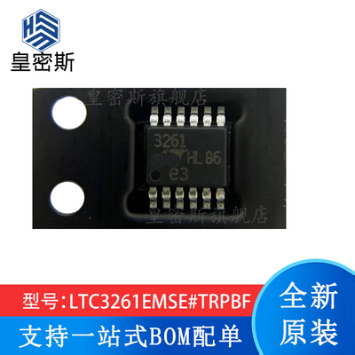 全新原装 LTC3261EMSE#TRPBF LTC3261EMSE MSOP-12 稳压器 现货