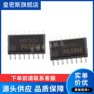 SN74LS595DR 74LS595 SOP16 8位移位寄存器逻辑 全新原装