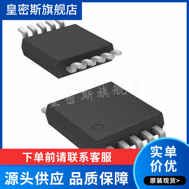 AD8250ARMZ-R7 AD8250ARMZ  丝印H00 MSOP-10运算放大器 全新原装