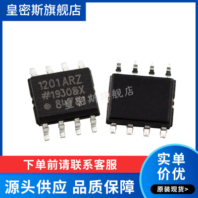 ADUM1201ARZ ADUM1201AR ADUM1201 SOP8 全新原装