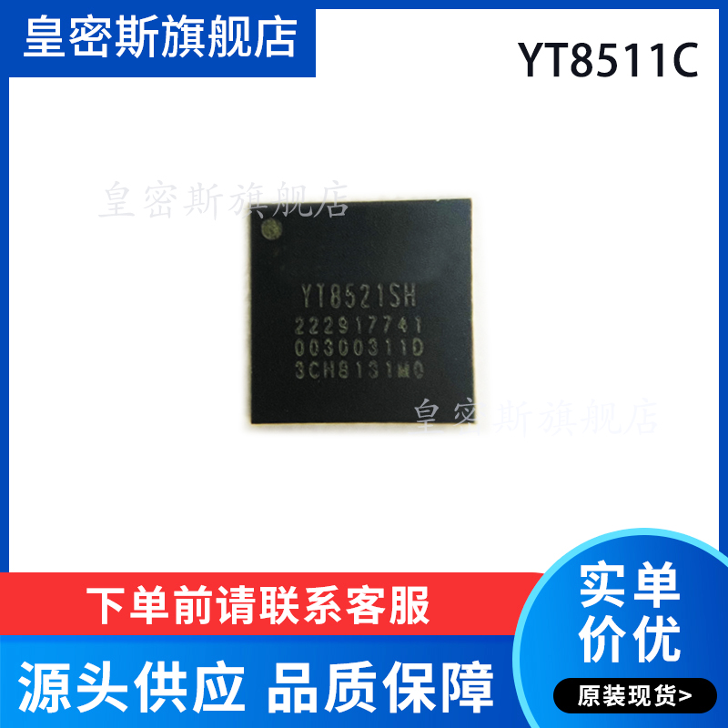 专业提供集成电路BOM配单,一站式服务！