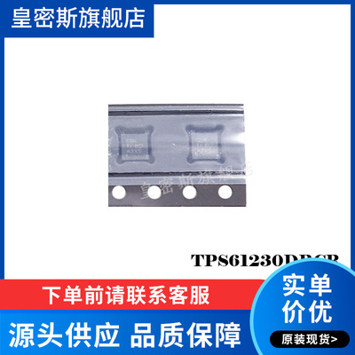 TPS61230DRCR TPS61230DRC TPS61230 DFN-10 全新原装