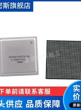 EP2AGX190FF35I3N EP2AGX190FF35I3 BGA-1152 全新原装