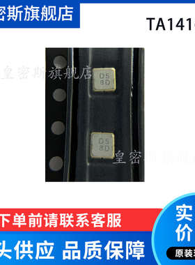 TA1416A 印字D5 858.5MHz SAW滤波器 全新原装现货