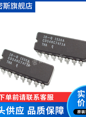 CD54HC74F3A CD54HC74F 54HC74 陶瓷CDIP-14 全新原装