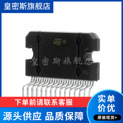 TDA7850A 7850A 汽车功放IC芯片 ZIP-27脚 全新原装