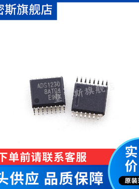 ADS1230 ADS1230IPW ADS1230IPWR TSSOP-16 全新原装