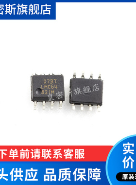 LMC64821M 64821 SOP-8 全新原装