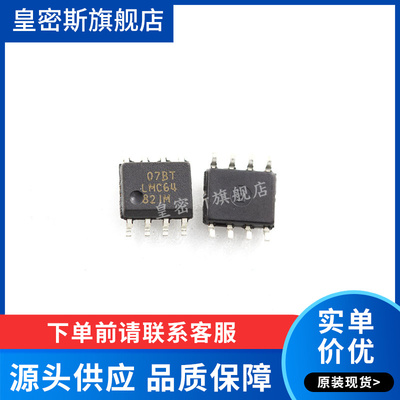 LMC64821M 64821 SOP-8 全新原装