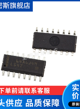 SN74LS47DR SN74LS47D SO16-3.9MM   全新原装