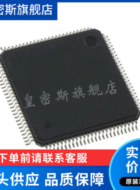 全新原装 STM32F423VHT6 STM32F423 LQFP100 微控制器芯片